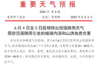 科尔：穆迪对布伦森的防守是今天球队赢球的关键